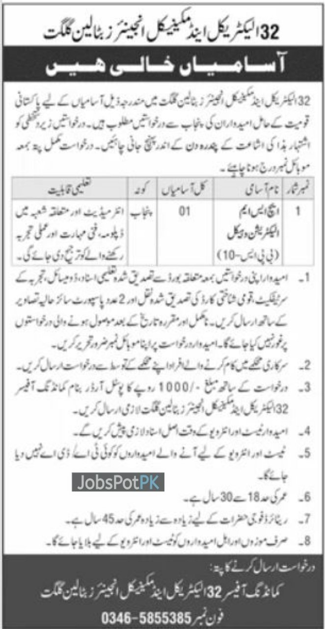 EME Battalion Gilgit Jobs 2026